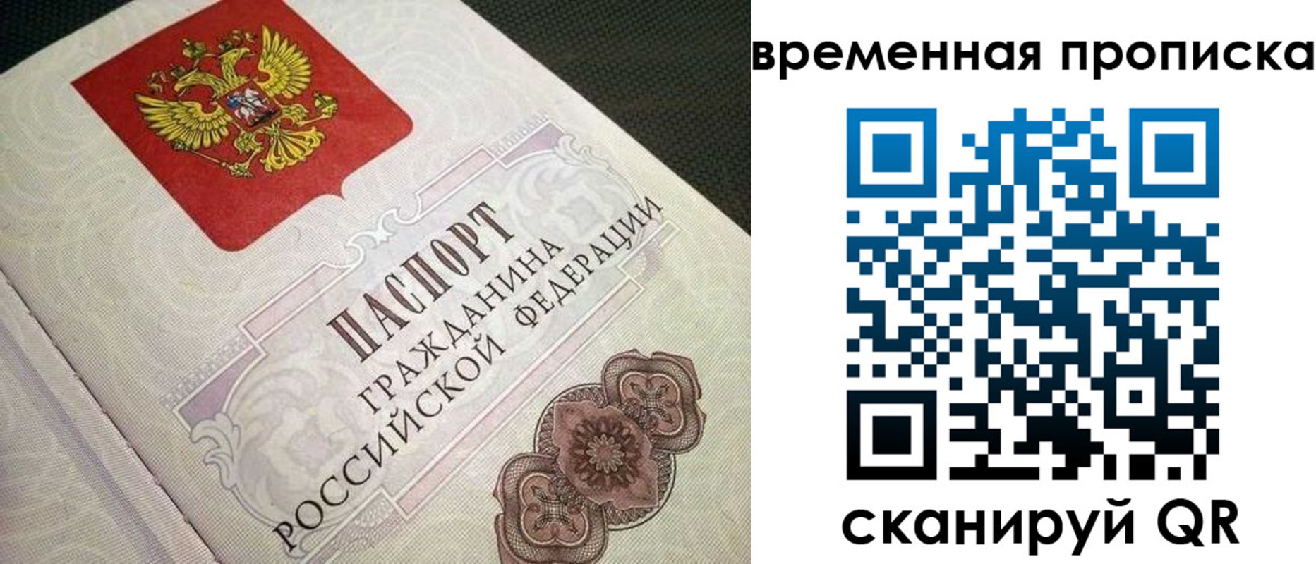 прописка для военкомата в Боброве