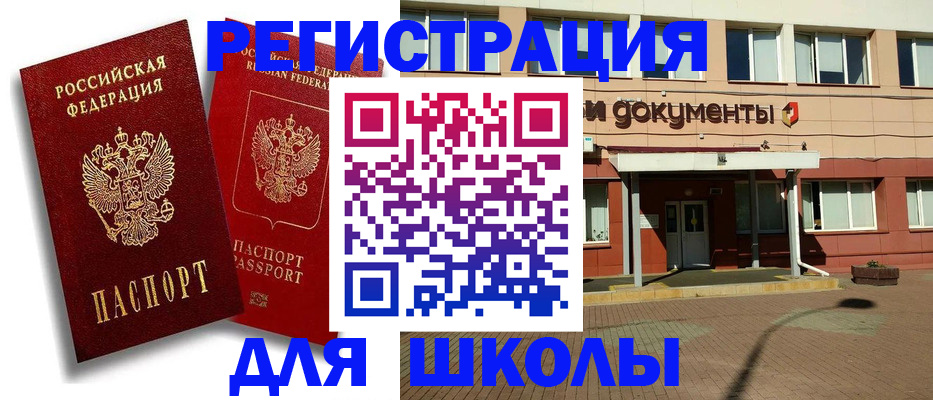 купить прописку в Боброве