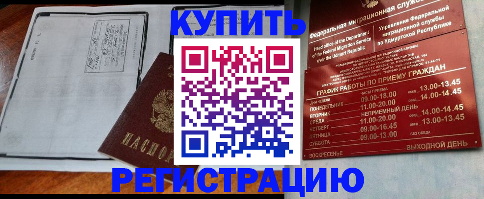временная регистрация госуслуги в Боброве