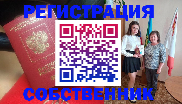 временная регистрация госуслуги в Боброве